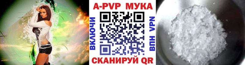 A-PVP СК  Купить  Маркс 