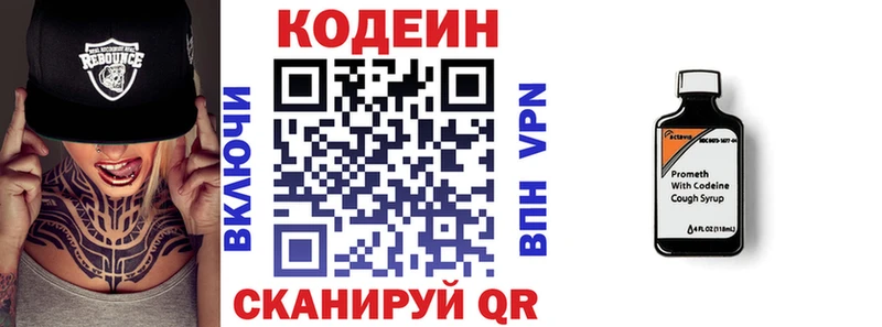 Кодеин напиток Lean (лин)  Купить  Маркс 