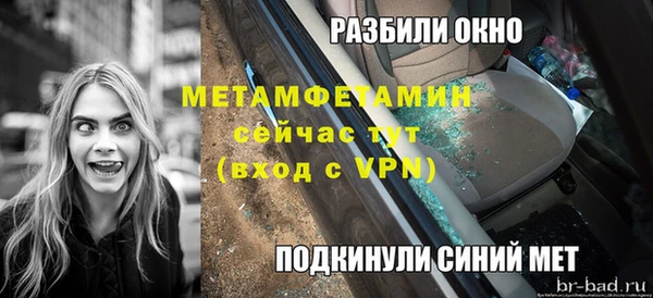 молекула духа Бородино