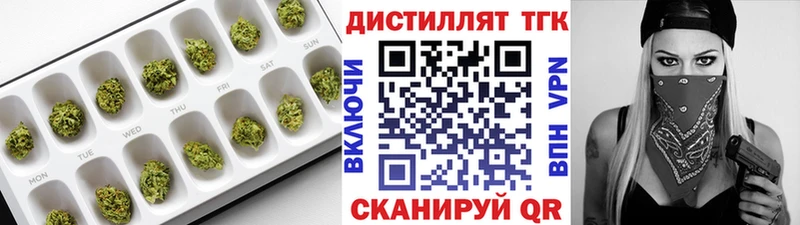 Дистиллят ТГК вейп  Купить закладки  Маркс 